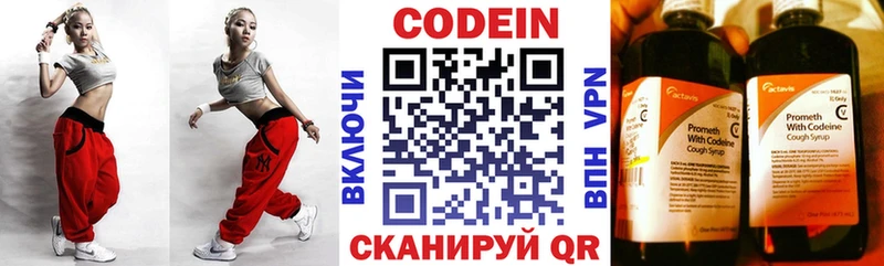 Codein напиток Lean (лин)  маркетплейс наркотические препараты  Любим 